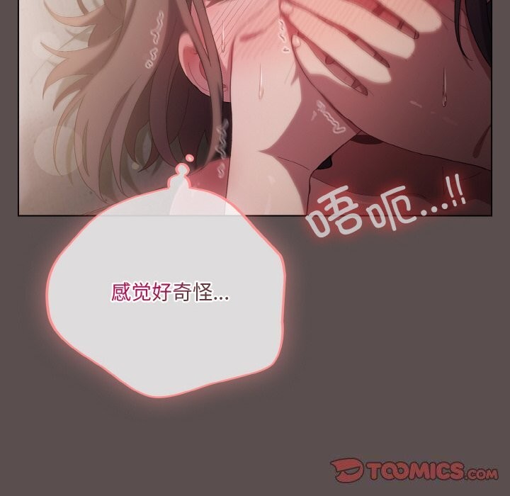 喵来的恋爱第8話