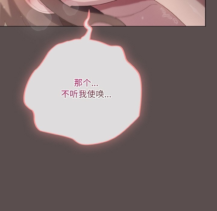 喵来的恋爱第8話