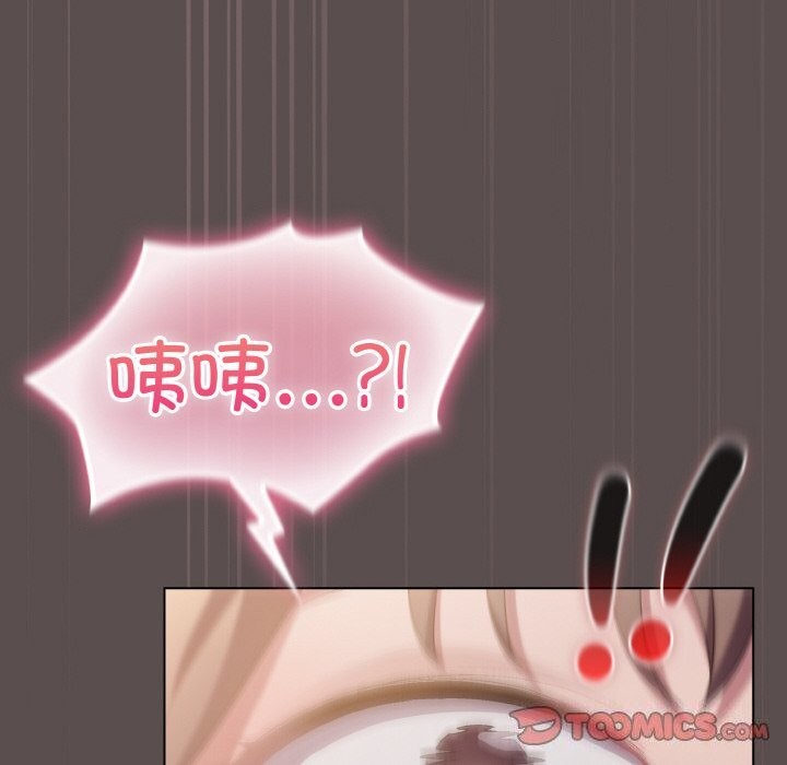 喵来的恋爱第8話