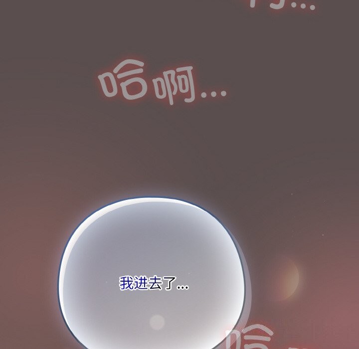 喵来的恋爱第8話