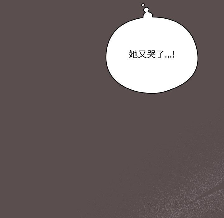 喵来的恋爱第8話