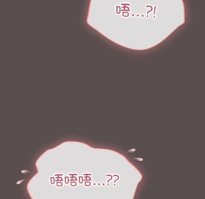 喵来的恋爱第8話