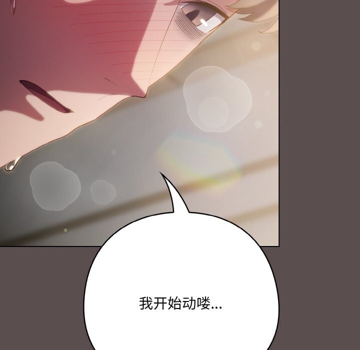 喵来的恋爱第8話