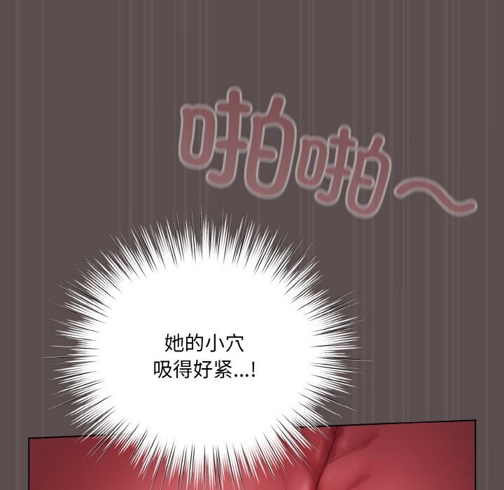 喵来的恋爱第8話