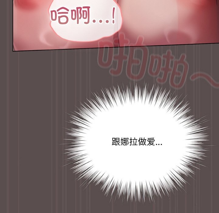 喵来的恋爱第8話