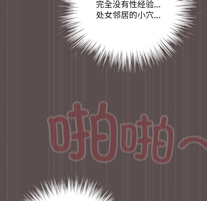 喵来的恋爱第8話