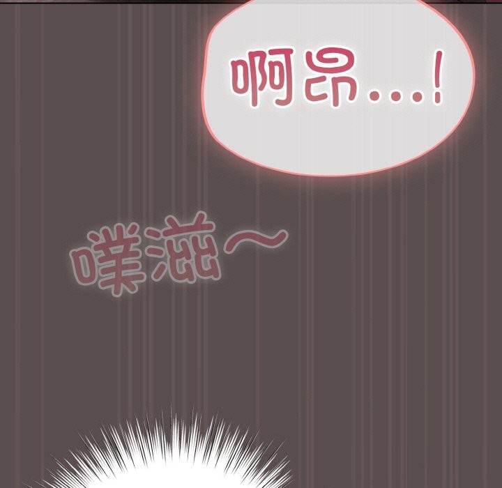 喵来的恋爱第8話