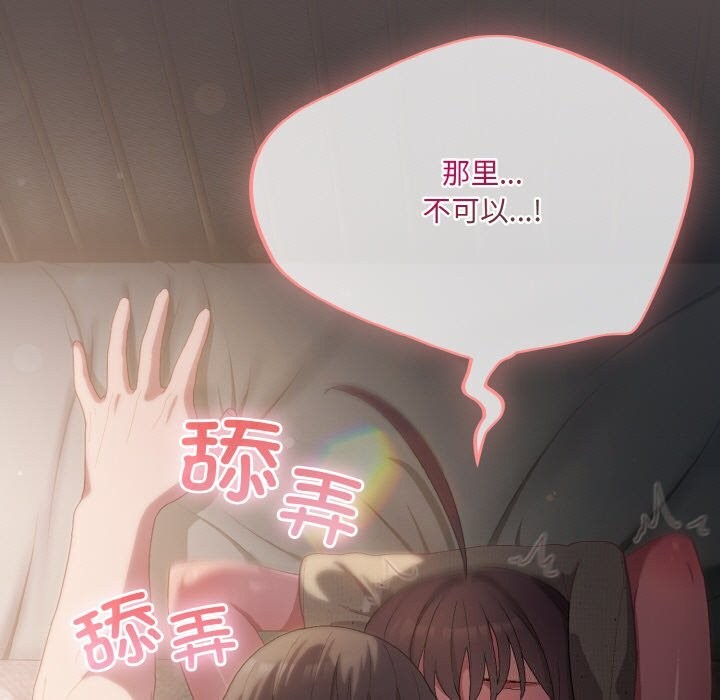 喵来的恋爱第8話