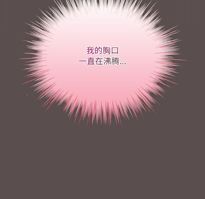 喵来的恋爱第8話