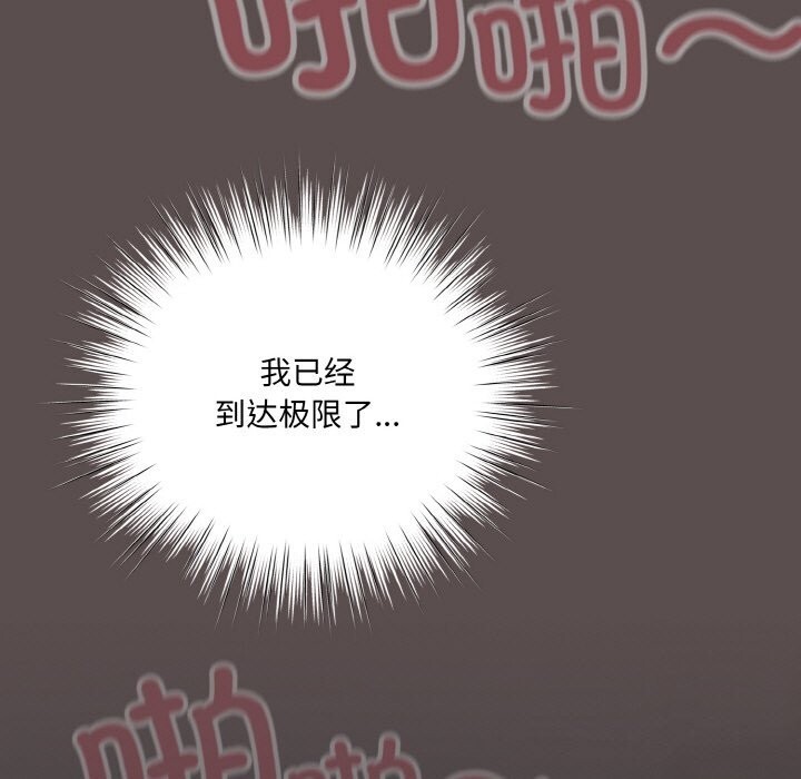 喵来的恋爱第8話