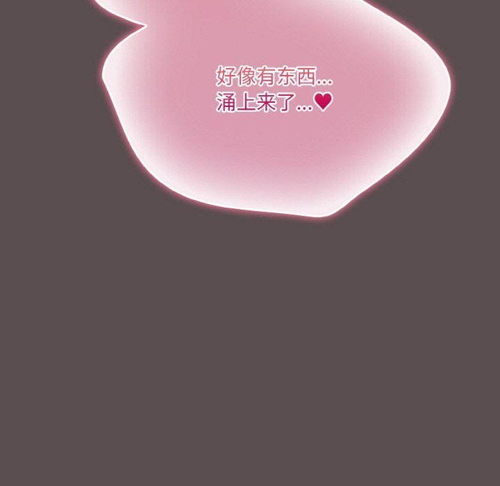 喵来的恋爱第8話