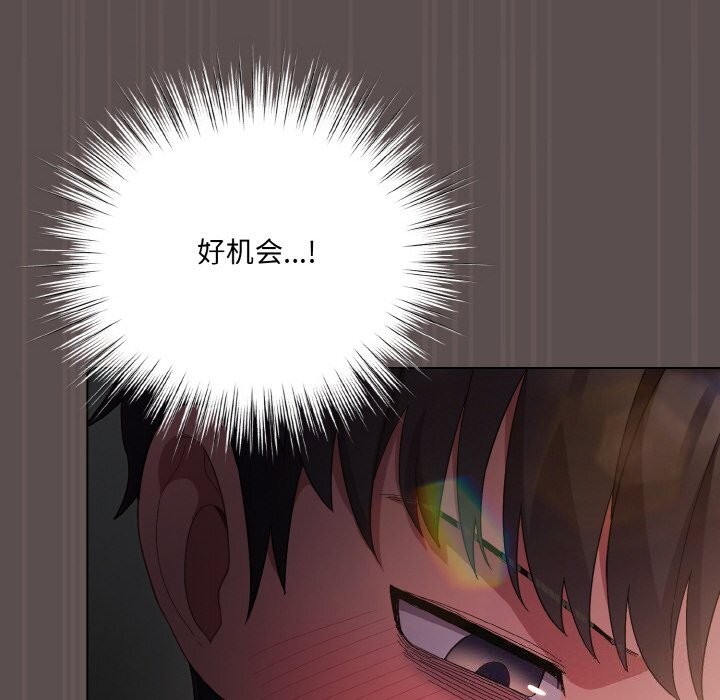 喵来的恋爱第8話