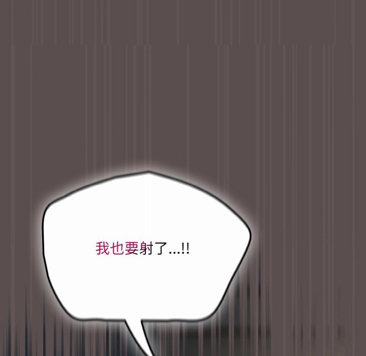 喵来的恋爱第8話