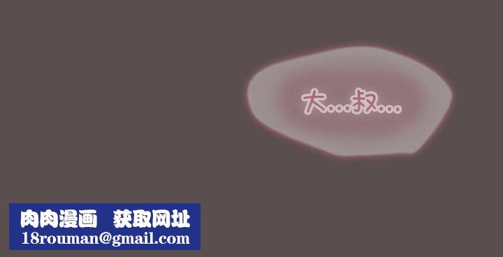 喵来的恋爱第8話