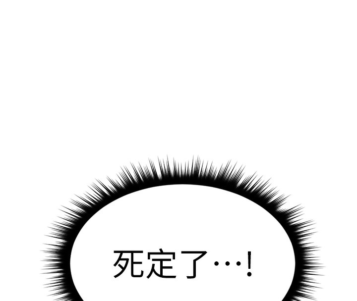 鲁蛇社畜的金手指第11話-妳先用嘴巴來一次