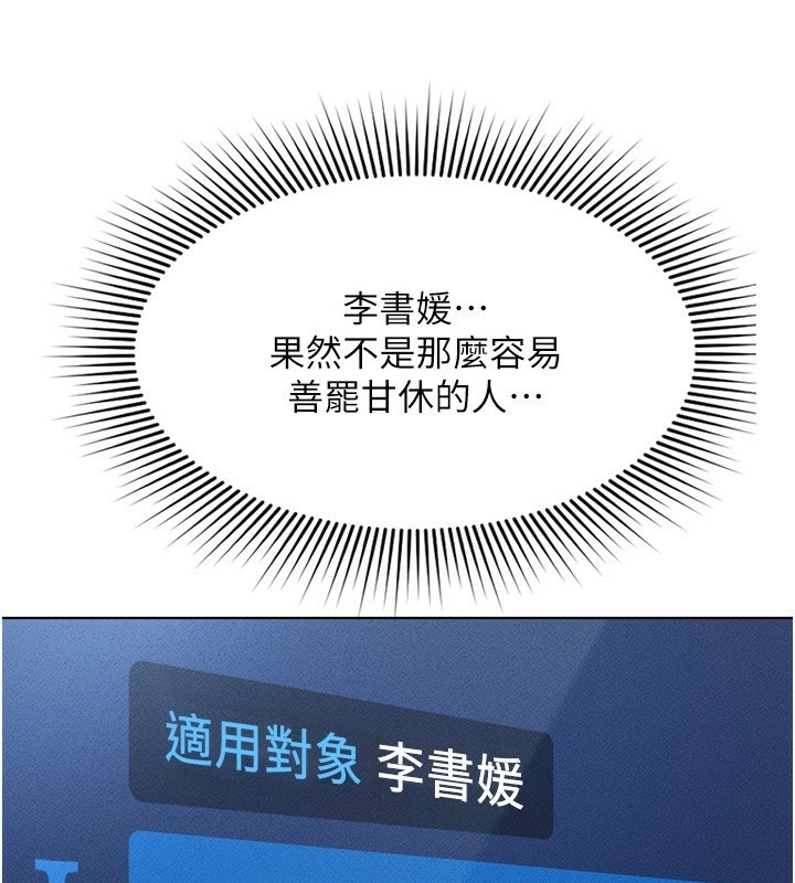 鲁蛇社畜的金手指第11話-妳先用嘴巴來一次