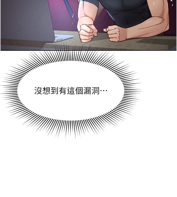 鲁蛇社畜的金手指第11話-妳先用嘴巴來一次