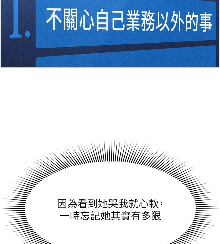 鲁蛇社畜的金手指第11話-妳先用嘴巴來一次