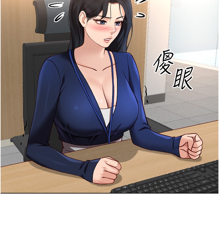 鲁蛇社畜的金手指第11話-妳先用嘴巴來一次