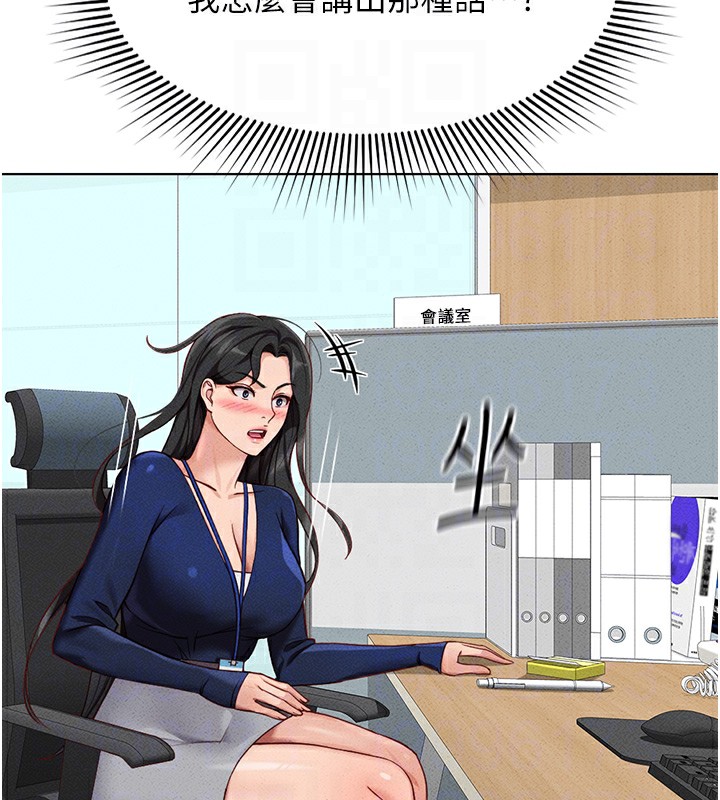 鲁蛇社畜的金手指第11話-妳先用嘴巴來一次