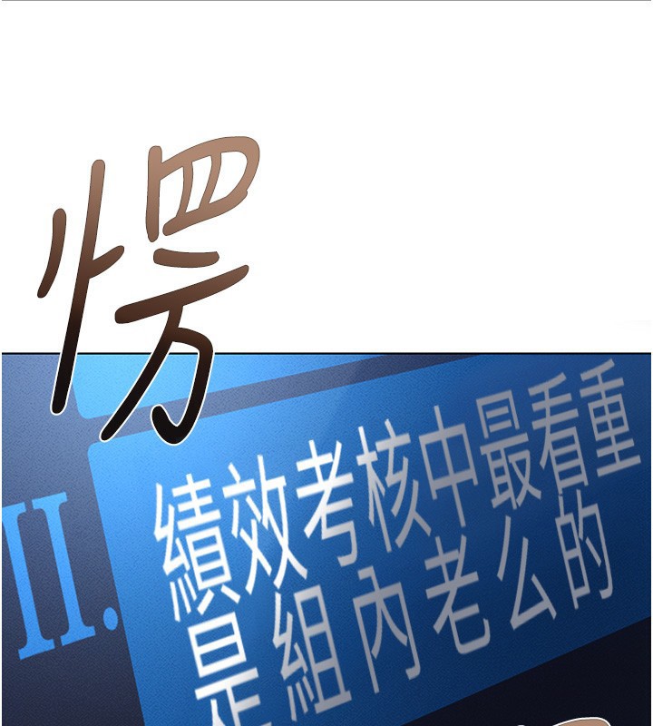鲁蛇社畜的金手指第11話-妳先用嘴巴來一次