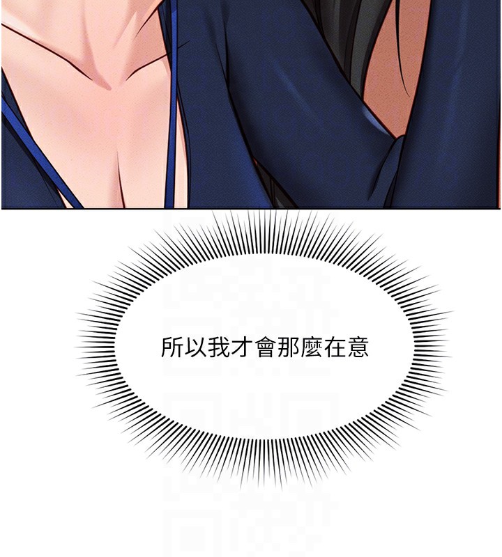 鲁蛇社畜的金手指第11話-妳先用嘴巴來一次