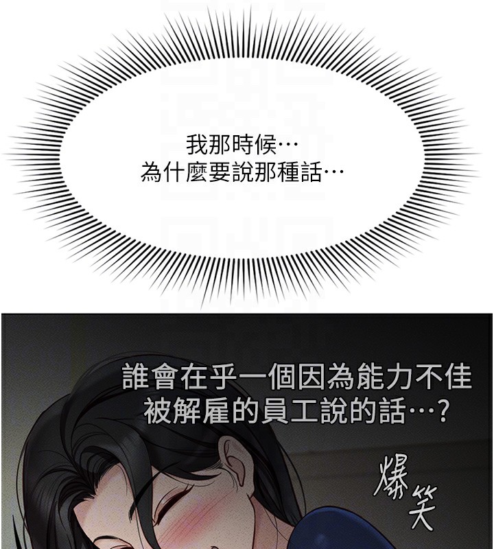 鲁蛇社畜的金手指第11話-妳先用嘴巴來一次