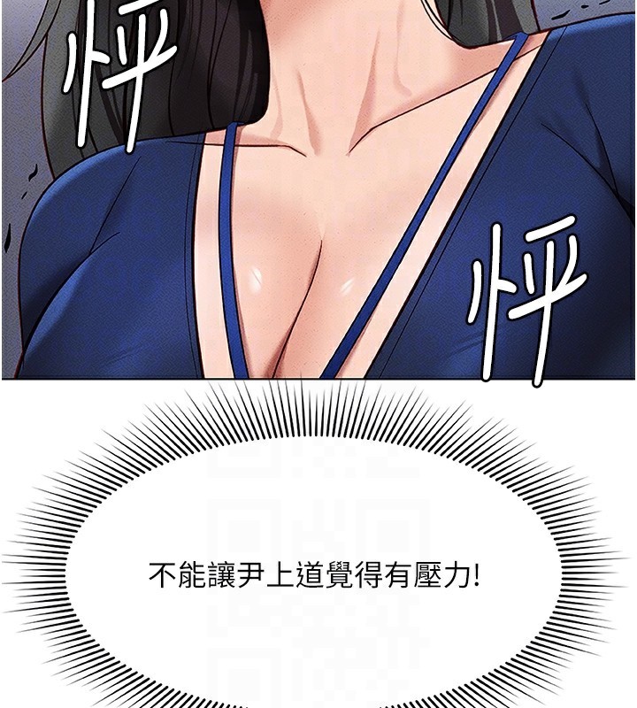 鲁蛇社畜的金手指第11話-妳先用嘴巴來一次