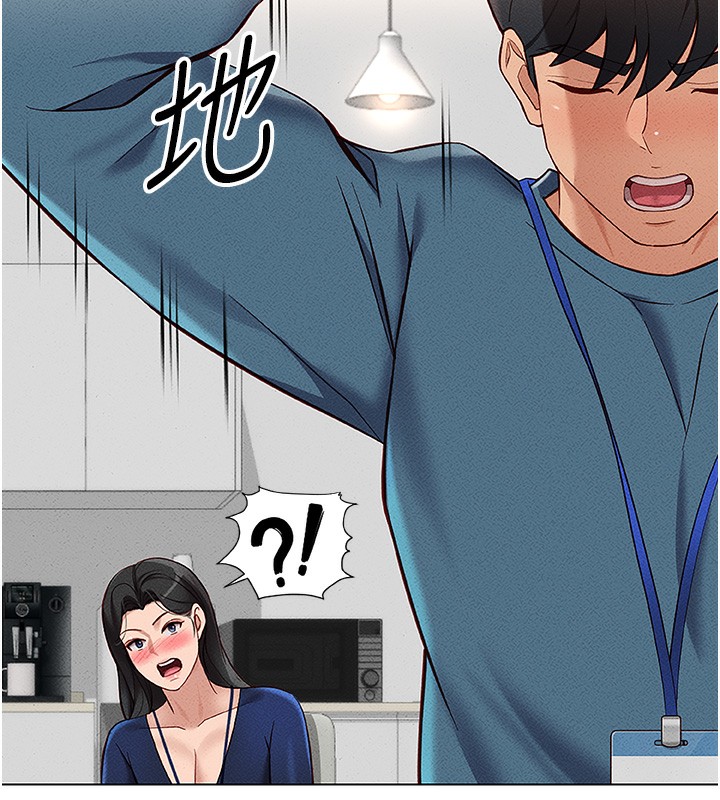 鲁蛇社畜的金手指第11話-妳先用嘴巴來一次