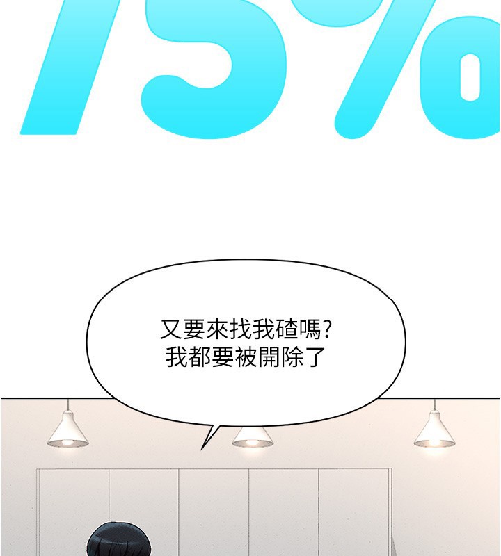 鲁蛇社畜的金手指第11話-妳先用嘴巴來一次