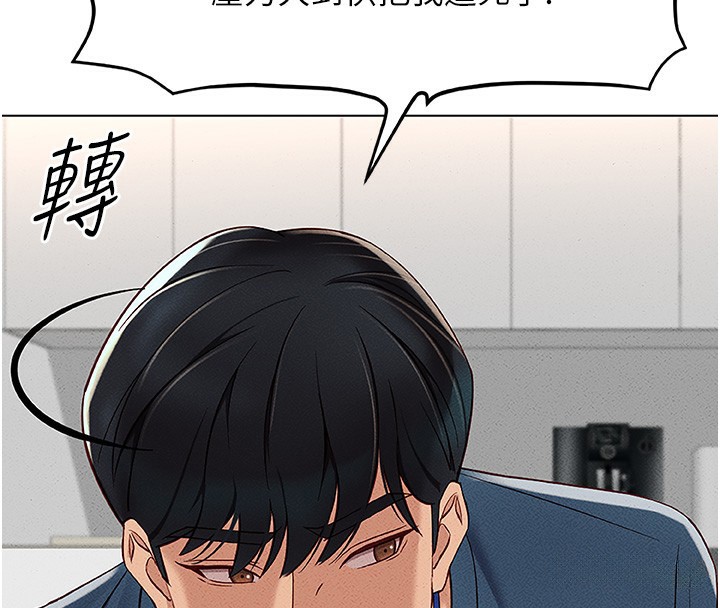 鲁蛇社畜的金手指第11話-妳先用嘴巴來一次