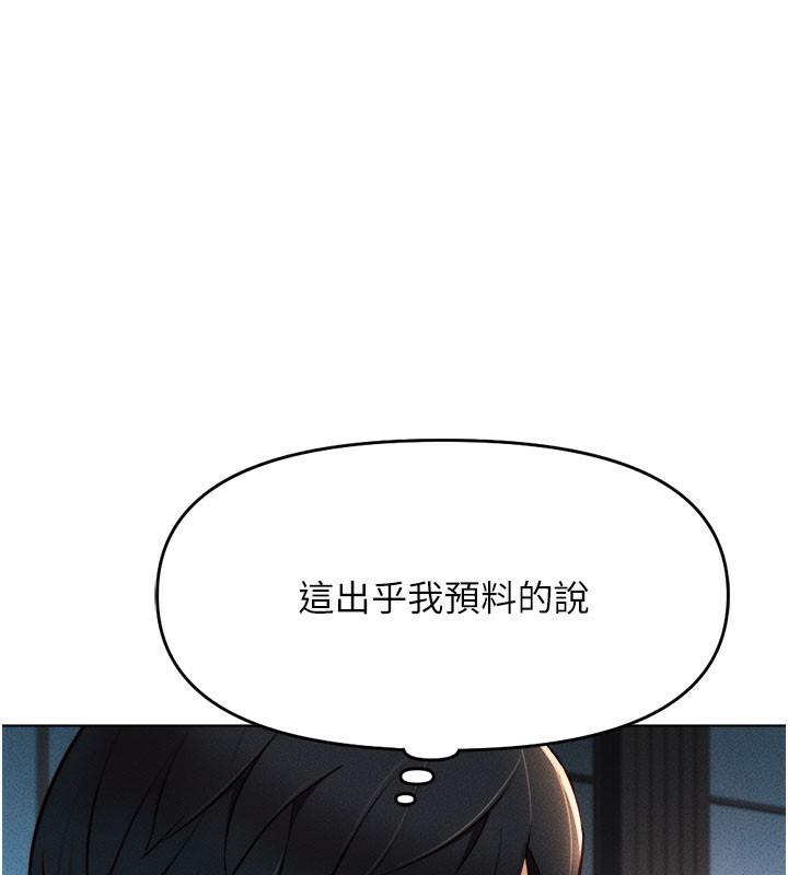 鲁蛇社畜的金手指第11話-妳先用嘴巴來一次