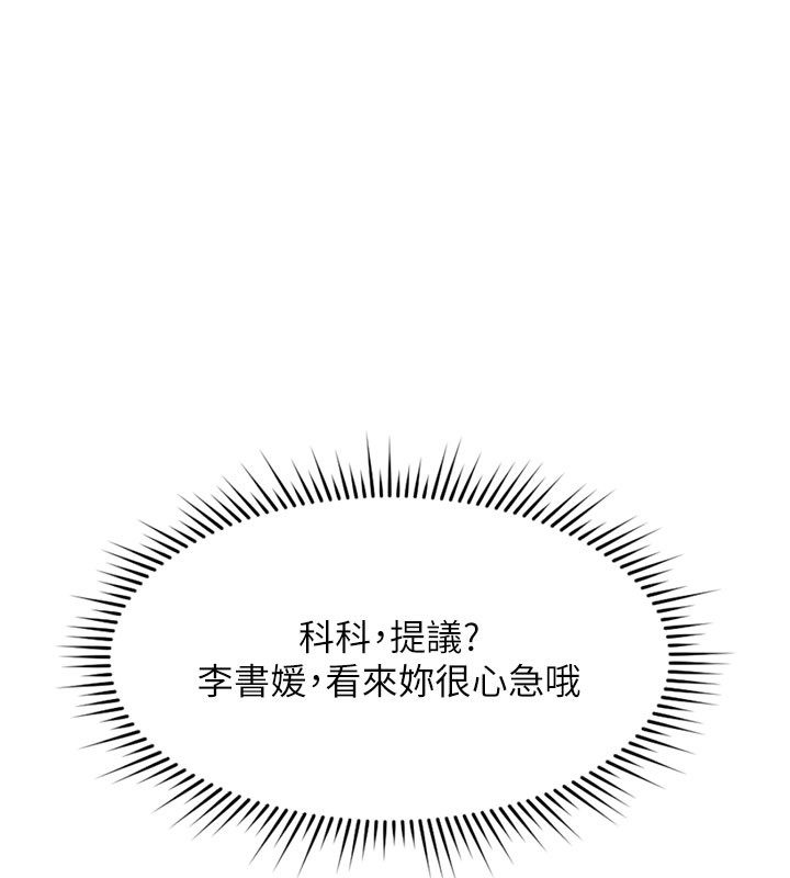 鲁蛇社畜的金手指第11話-妳先用嘴巴來一次