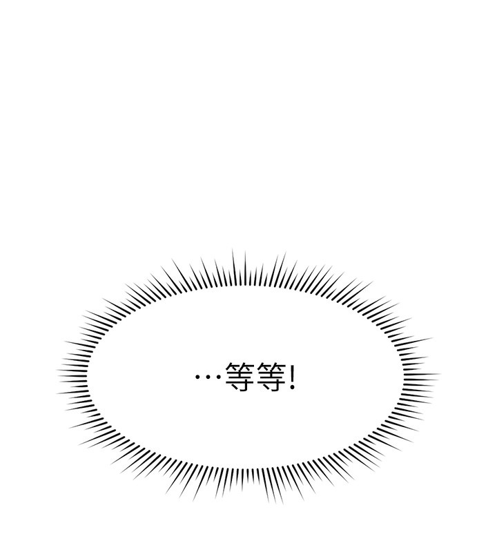 鲁蛇社畜的金手指第11話-妳先用嘴巴來一次