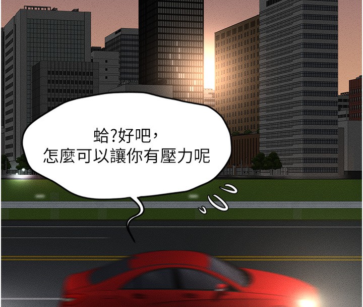 鲁蛇社畜的金手指第11話-妳先用嘴巴來一次