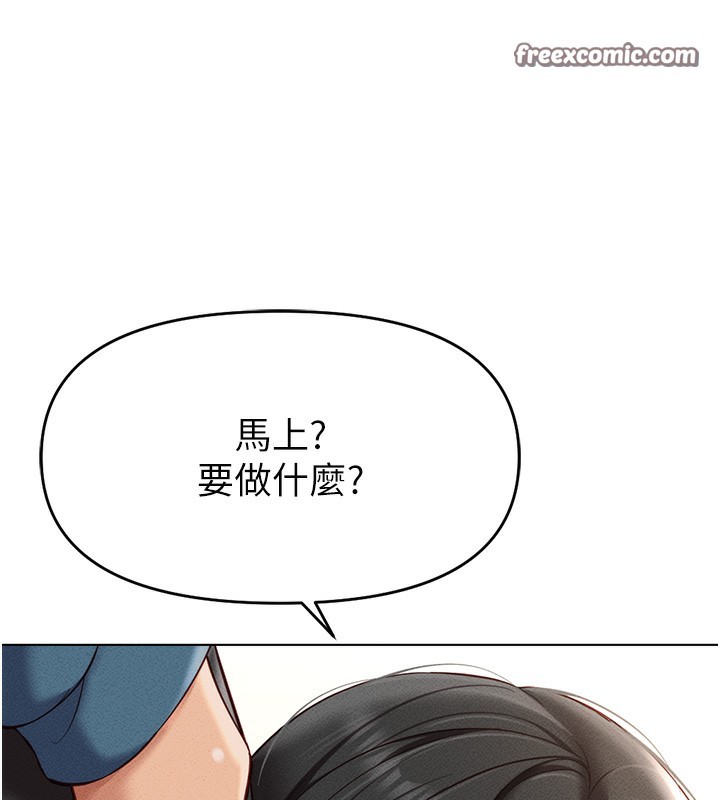 鲁蛇社畜的金手指第11話-妳先用嘴巴來一次