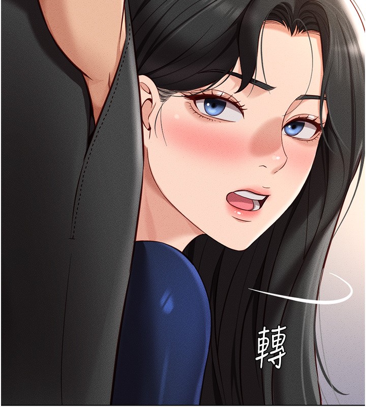 鲁蛇社畜的金手指第11話-妳先用嘴巴來一次