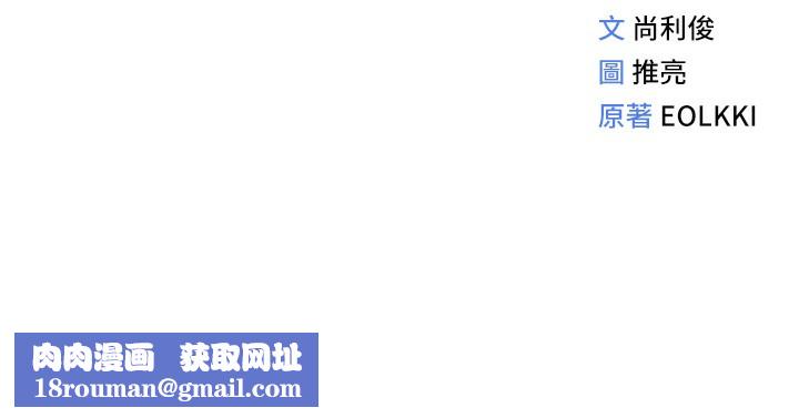 鲁蛇社畜的金手指第11話-妳先用嘴巴來一次