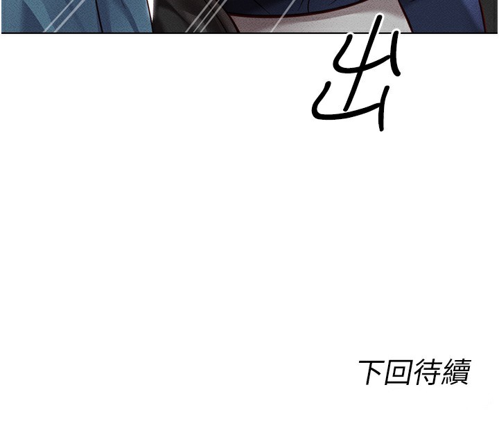 鲁蛇社畜的金手指第11話-妳先用嘴巴來一次