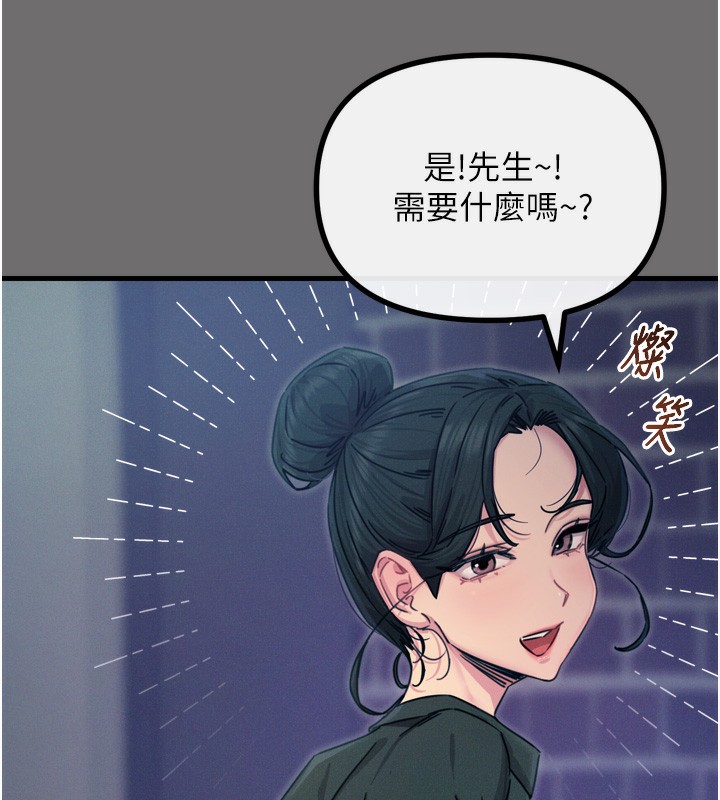 恶次人生第15話-學姐喜歡硬著來