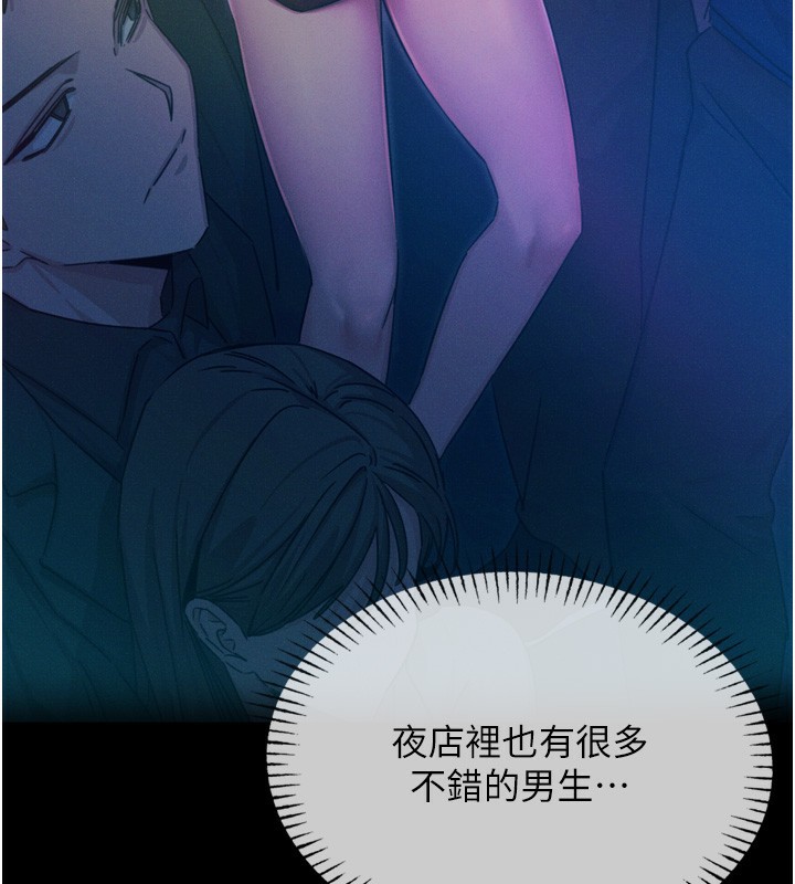 恶次人生第15話-學姐喜歡硬著來