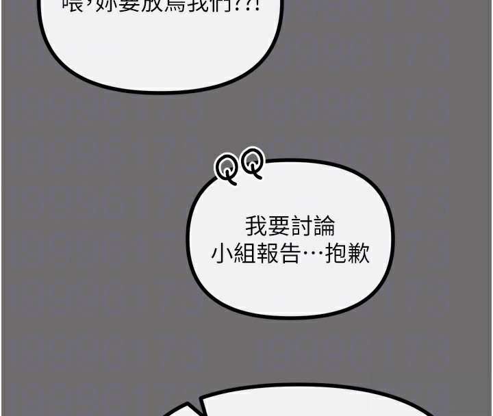 恶次人生第15話-學姐喜歡硬著來