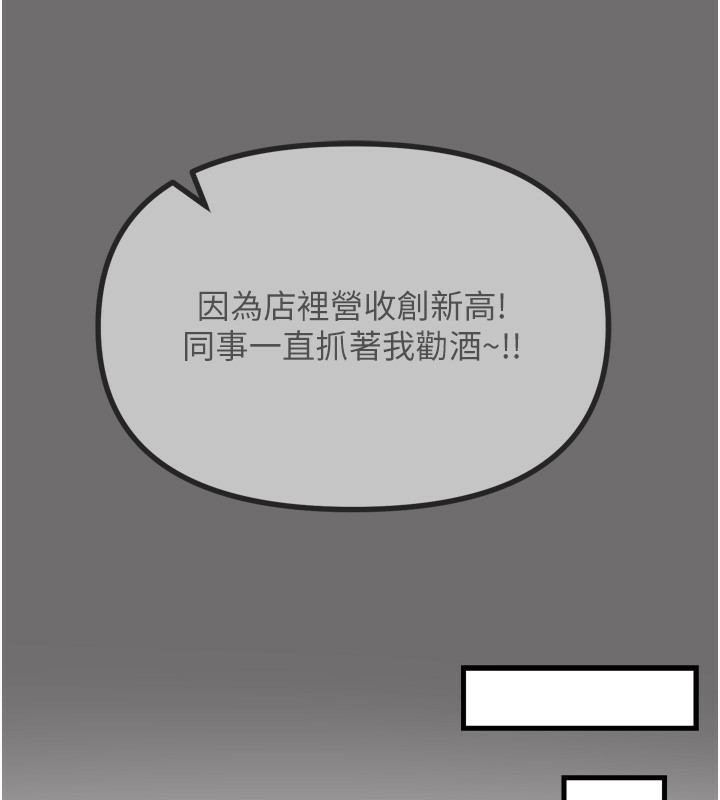 恶次人生第15話-學姐喜歡硬著來