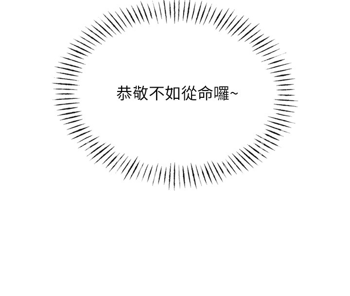 恶次人生第15話-學姐喜歡硬著來