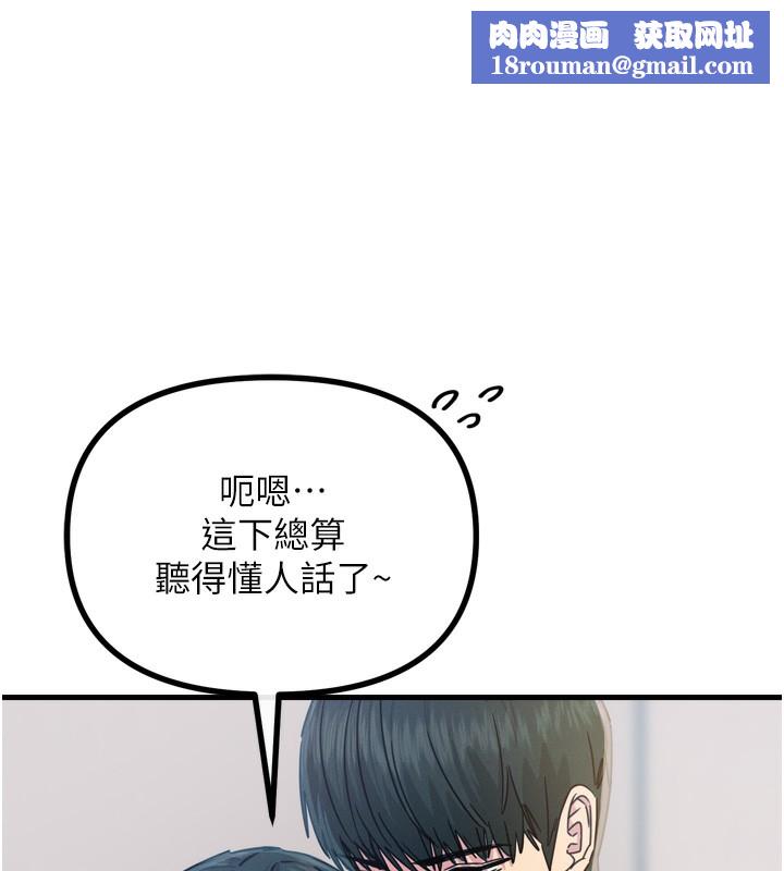 恶次人生第15話-學姐喜歡硬著來