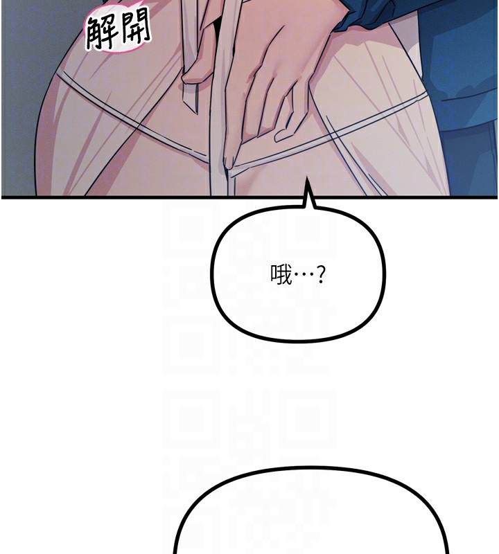 恶次人生第15話-學姐喜歡硬著來