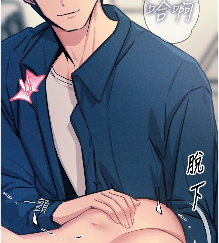 恶次人生第15話-學姐喜歡硬著來