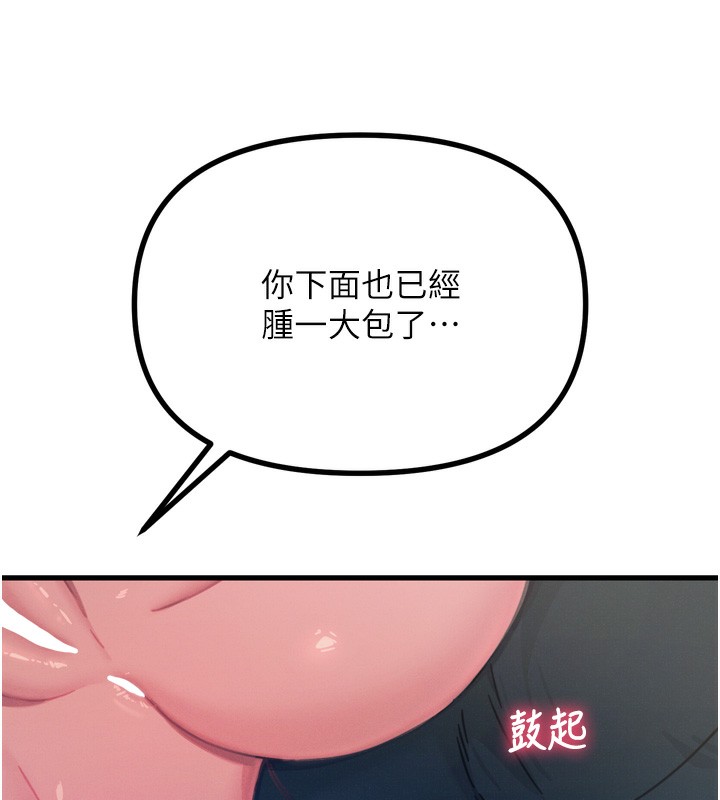 恶次人生第15話-學姐喜歡硬著來