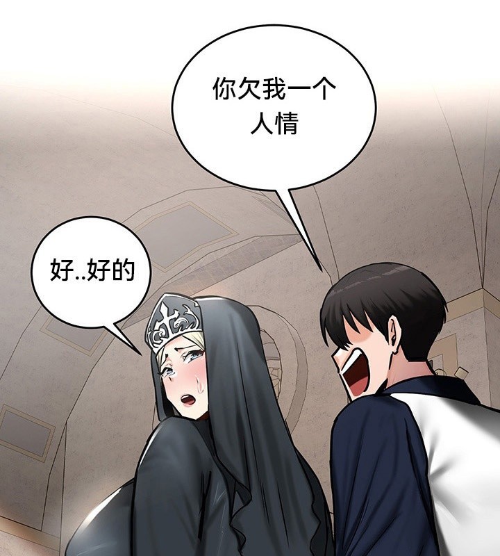 重生士兵的雌性征服日誌!第55話