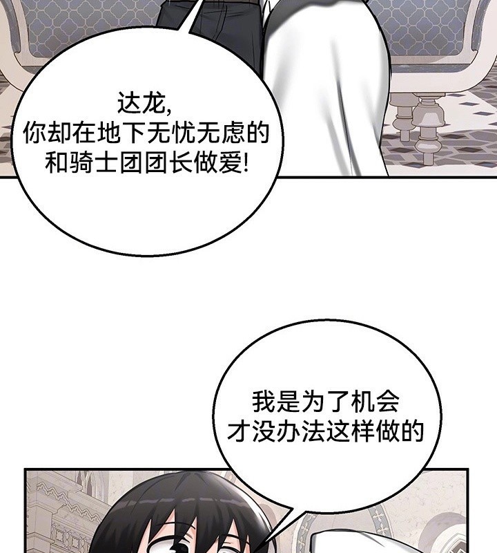 重生士兵的雌性征服日誌!第55話